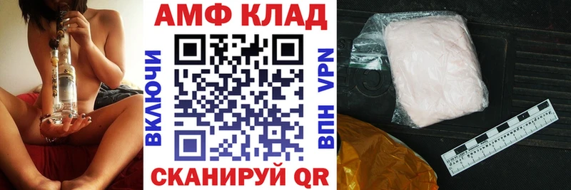 АМФ VHQ  где купить наркоту  Ахтубинск 