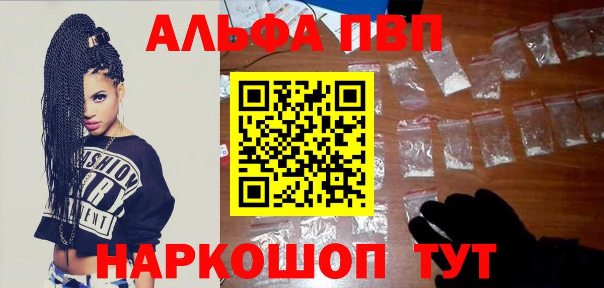 APVP Соль Ахтубинск