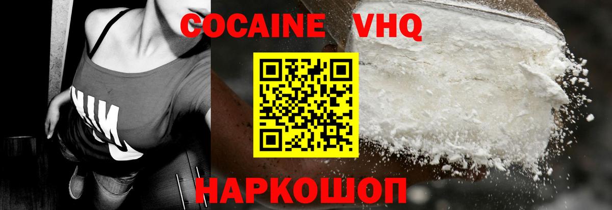 Кокаин Перу Ахтубинск