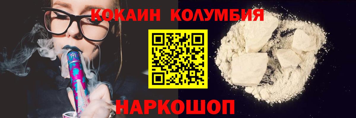 Ахтубинск  Cocaine VHQ  Вход с VPN  COCAIN Колумбийский 