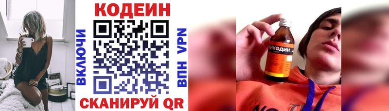 продажа наркотиков  Ахтубинск  Codein напиток Lean (лин) 