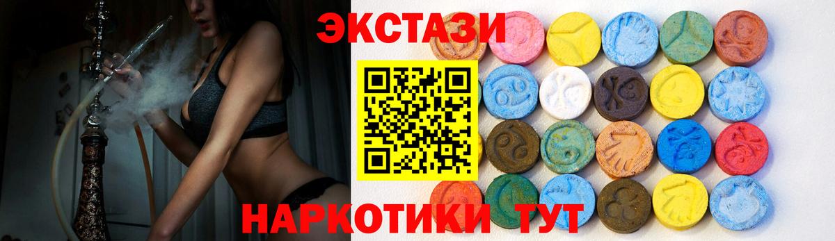 Ecstasy VHQ  Вход с VPN  ЭКСТАЗИ  Ахтубинск  ЭКСТАЗИ MDMA 