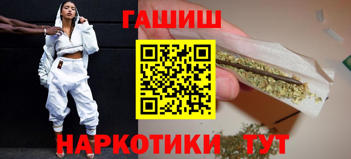 ГАШИШ VHQ  Вход с VPN  где найти наркотики  Ахтубинск  Гашиш AMNESIA HAZE 