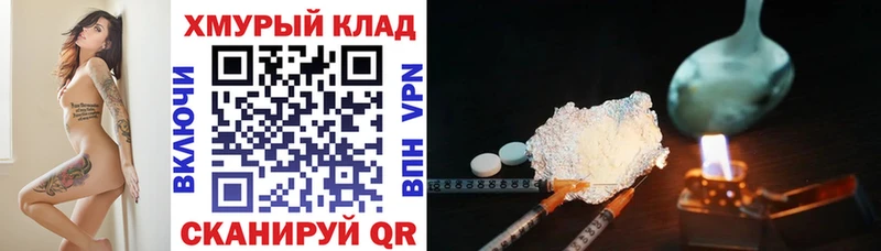 что такое наркотик  Ахтубинск  hydra как войти  Героин гречка 