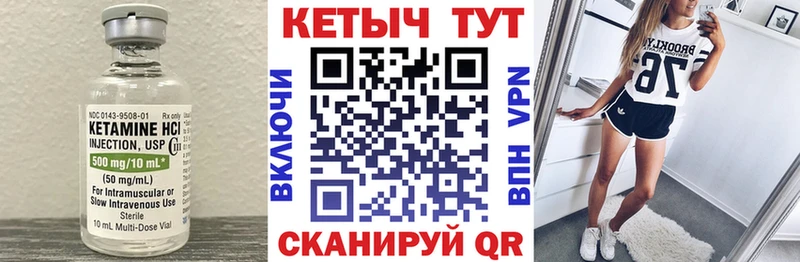 КЕТАМИН VHQ  Ахтубинск 