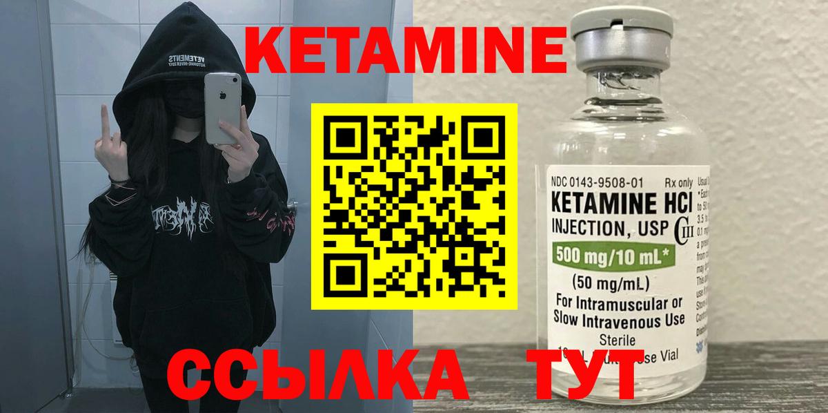 КЕТАМИН ketamine  Вход с VPN  дарк нет телеграм  Ахтубинск 