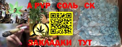 соль ск Баксан