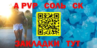 соль ск Баксан