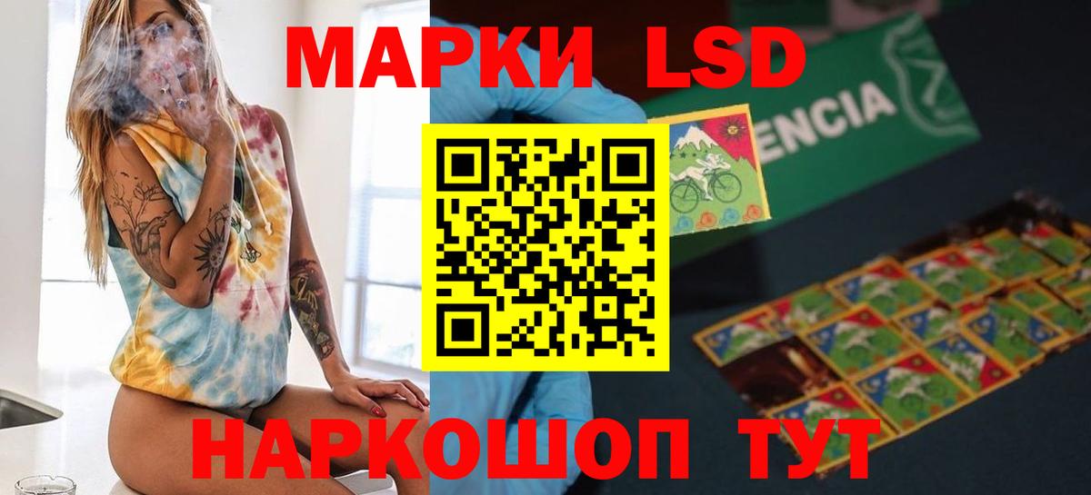 Лсд 25 экстази ecstasy Ахтубинск