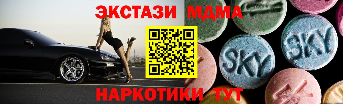 MDMA Molly  Вход с VPN  Ахтубинск  МДМА молли 