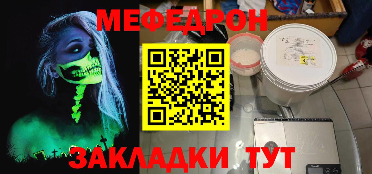 Меф VHQ  гидра вход  МЕФ  Меф  Вход с VPN  Ахтубинск  МЯУ-МЯУ кристаллы 
