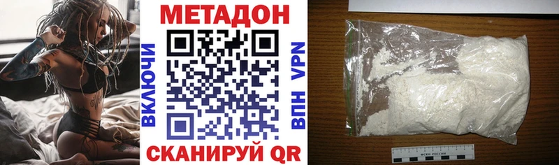 Метадон мёд  Ахтубинск 