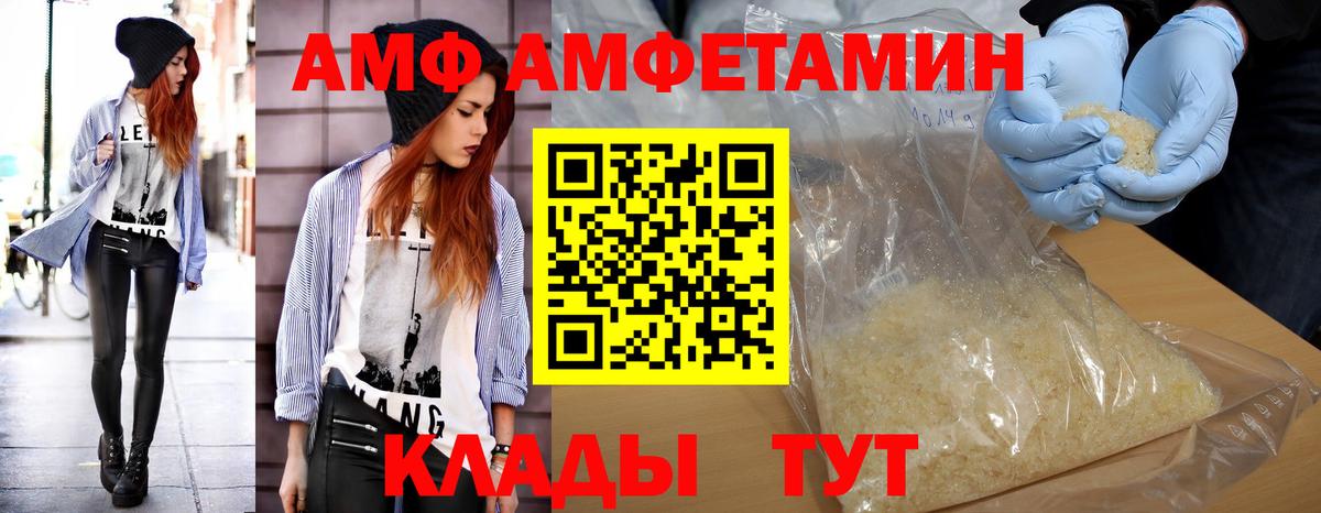 МЕТАМФЕТАМИН Methamphetamine  Вход с VPN  Ахтубинск 
