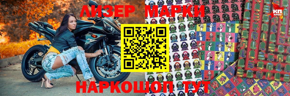 Марки NBOMe 1500мкг  Марки 25I-NBOMe  Вход с VPN  Ахтубинск  Марки NBOMe 1500мкг 
