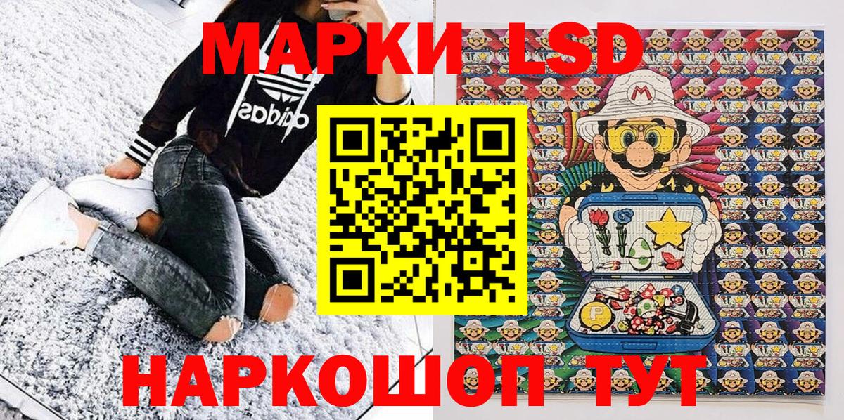 Марки 25I-NBOMe 1,8мг Ахтубинск